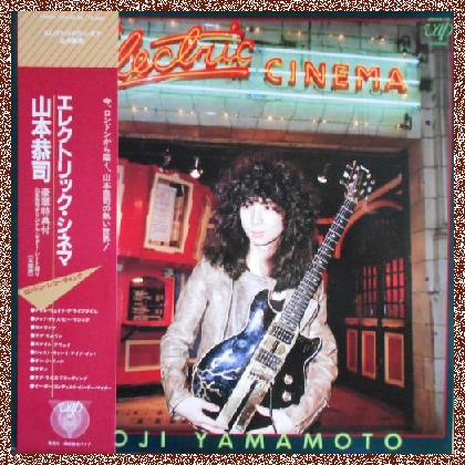 Kyoji Yamamoto – Electric Cinema  1982