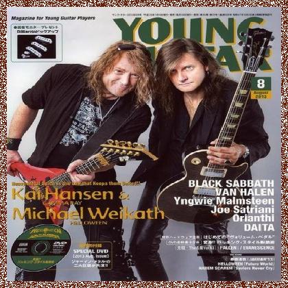 Young Guitar 2013-08 (Helloween, Gamma Ray) 2013 [DVD5]